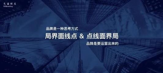 大道恒美品牌管理 以“智造”驅(qū)動(dòng)價(jià)值，以“慢”成就品牌
