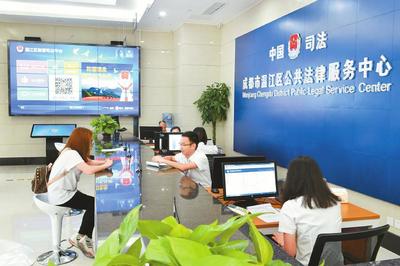 四川省公共法律服務體系建設“五年三步走”發展規劃出爐，技術推廣服務引領法治新征程