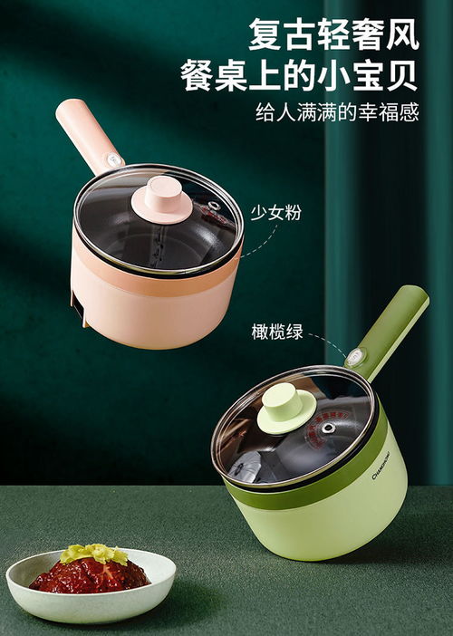 長虹電煮鍋 小功率多功能，解鎖便捷家居烹飪新體驗(yàn)
